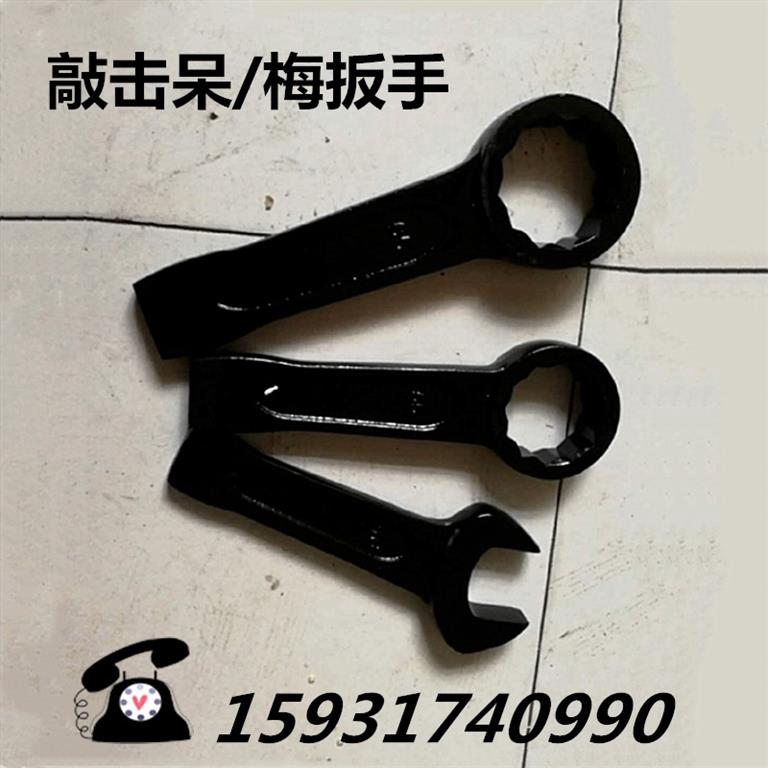 敲擊單頭呆扳手，又稱手動扳手，發(fā)黑特種敲擊開口扳手